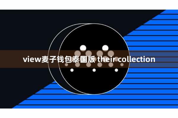 view麦子钱包泰国版 their collection